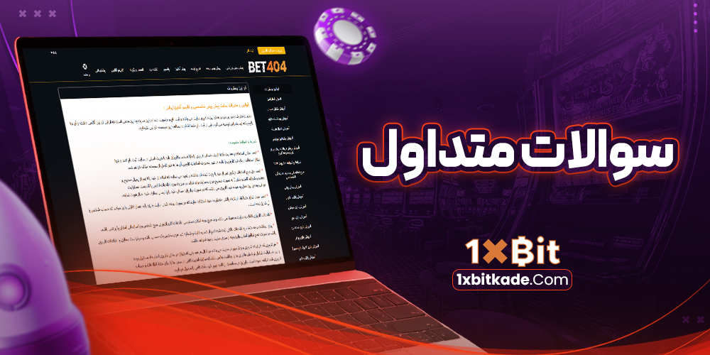 سوالات متداول  سوالات متداول